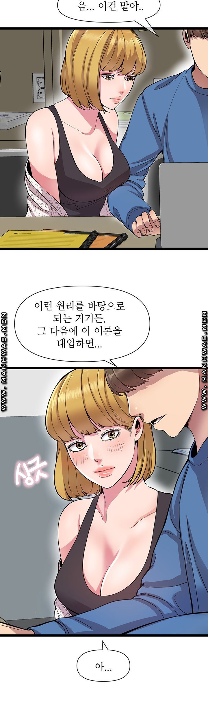 Boss of Reading Room Raw Chapter 3 Page 7