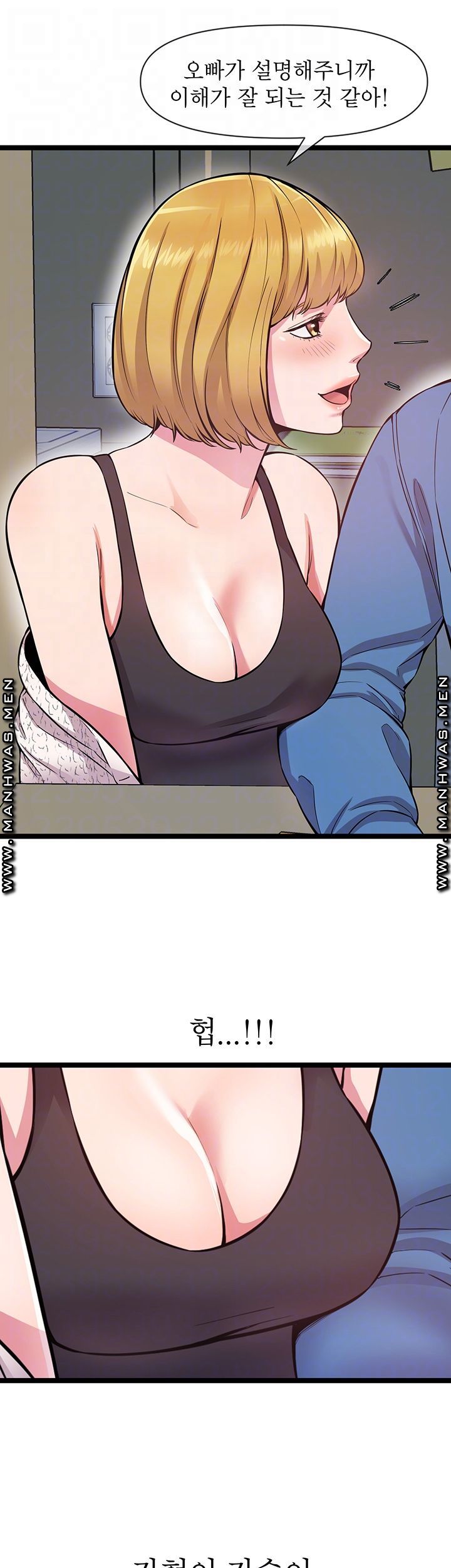 Boss of Reading Room Raw Chapter 3 Page 8