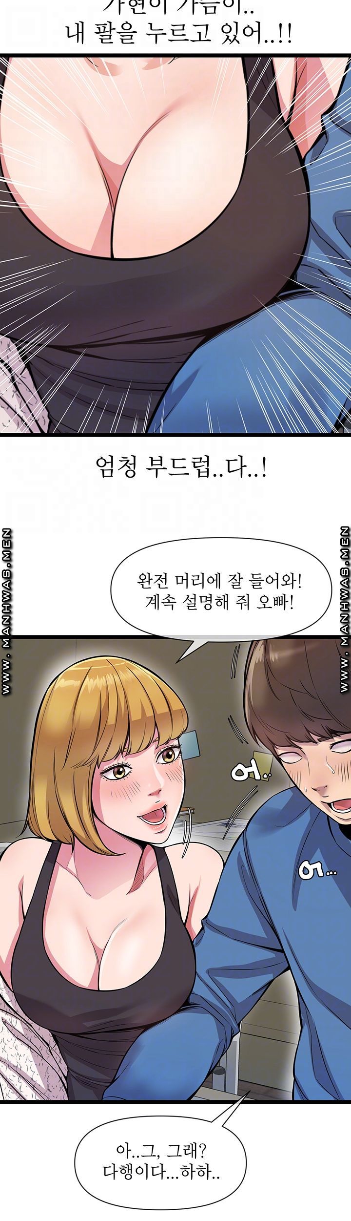 Boss of Reading Room Raw Chapter 3 Page 9