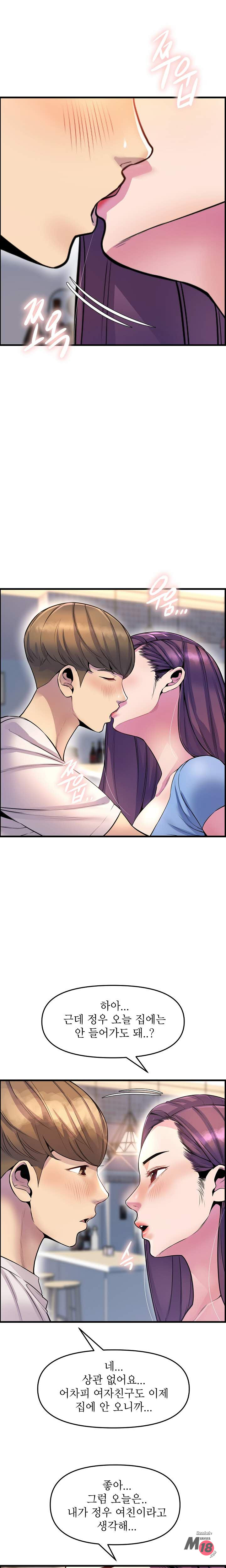 Boss of Reading Room Raw Chapter 29 Page 1
