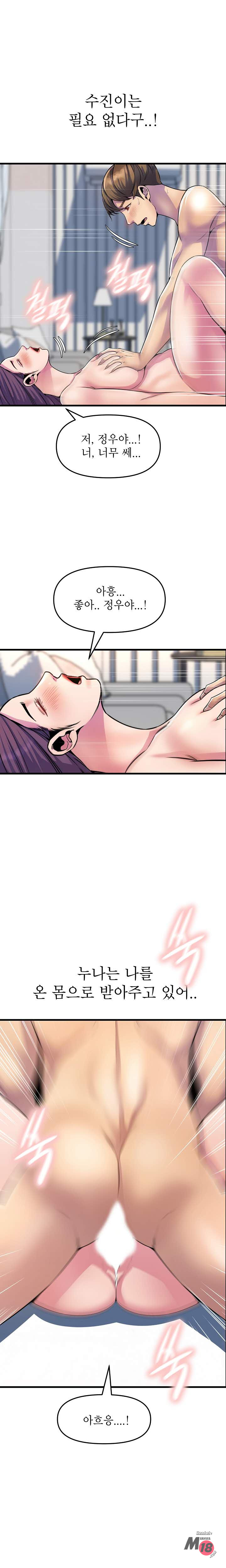 Boss of Reading Room Raw Chapter 29 Page 16