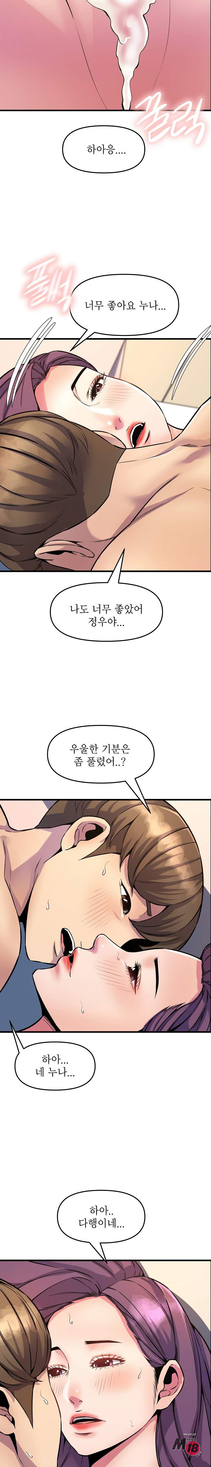 Boss of Reading Room Raw Chapter 29 Page 19
