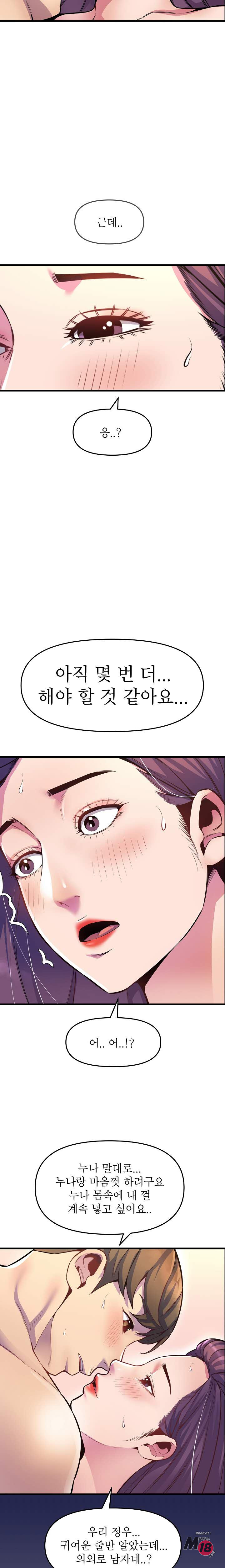 Boss of Reading Room Raw Chapter 29 Page 20