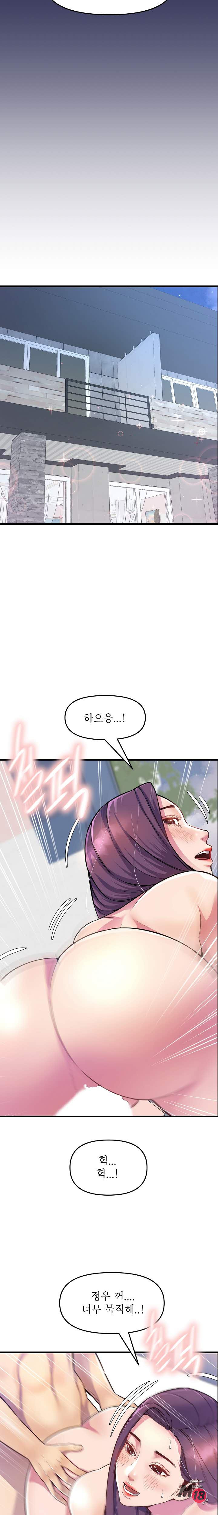 Boss of Reading Room Raw Chapter 29 Page 21