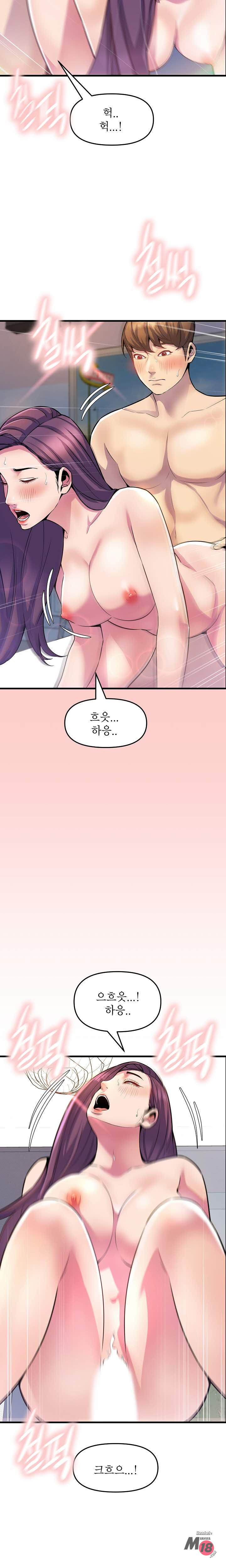 Boss of Reading Room Raw Chapter 29 Page 22
