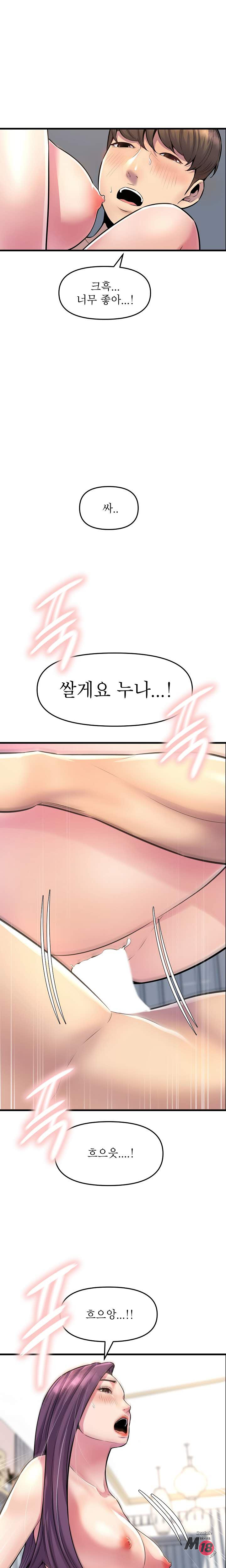 Boss of Reading Room Raw Chapter 29 Page 24