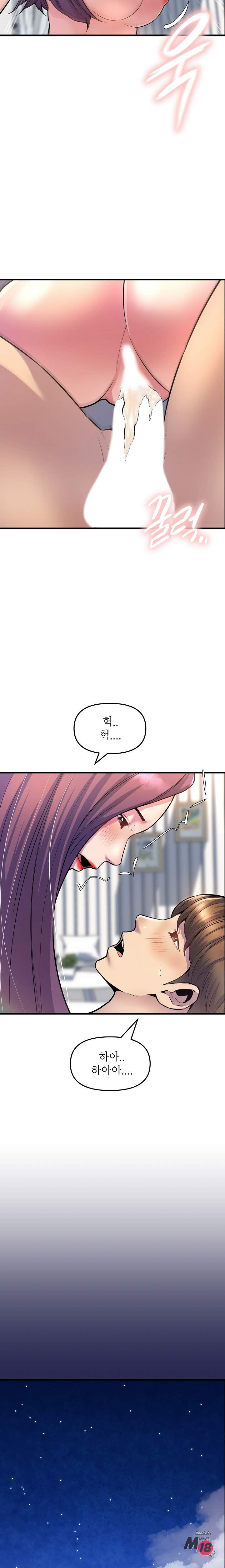 Boss of Reading Room Raw Chapter 29 Page 25