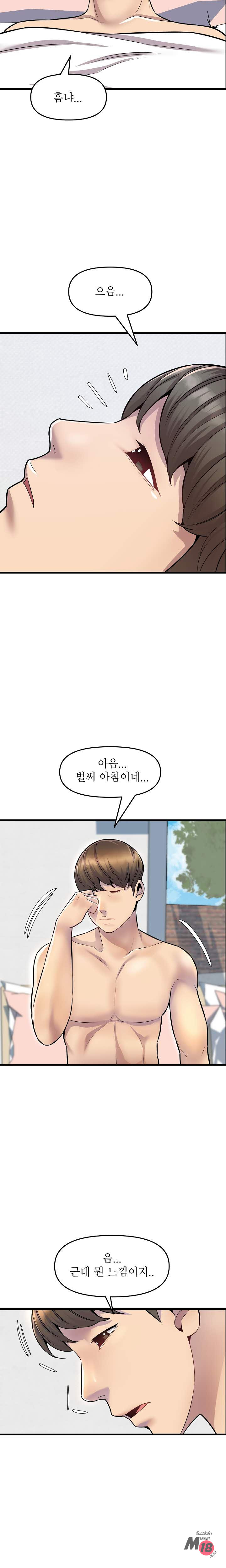 Boss of Reading Room Raw Chapter 29 Page 27