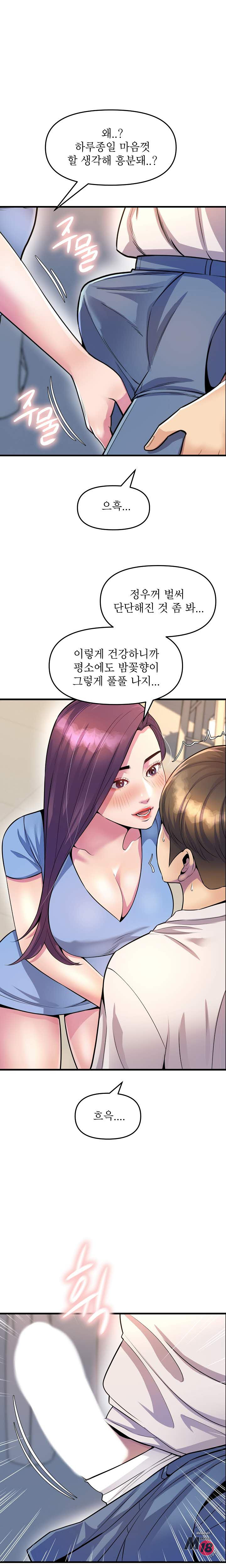 Boss of Reading Room Raw Chapter 29 Page 4