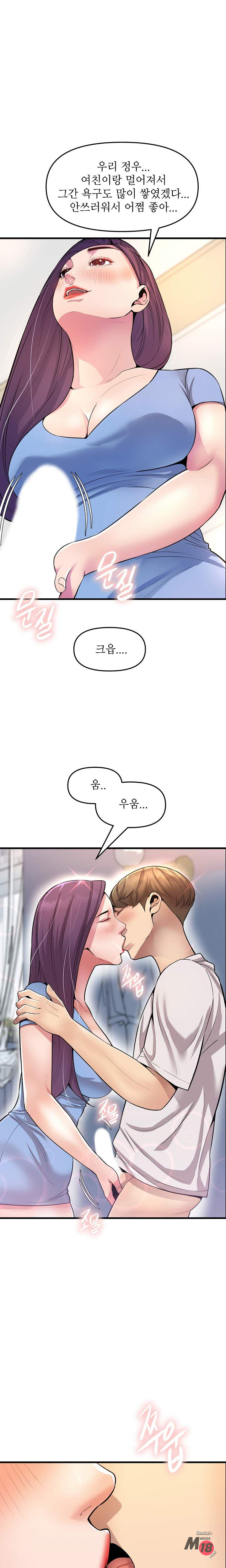 Boss of Reading Room Raw Chapter 29 Page 5