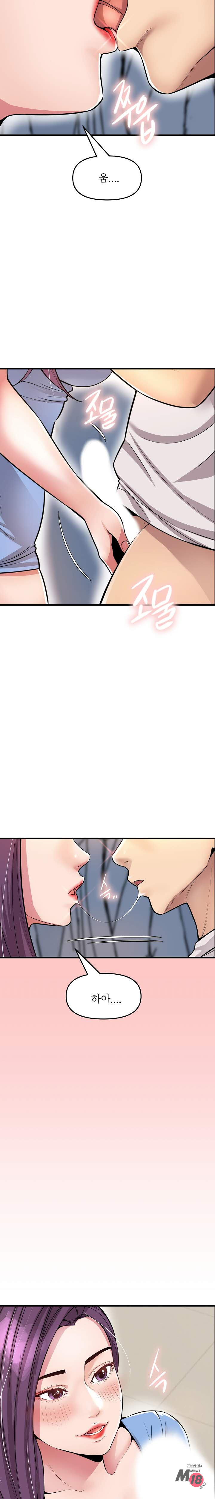 Boss of Reading Room Raw Chapter 29 Page 6