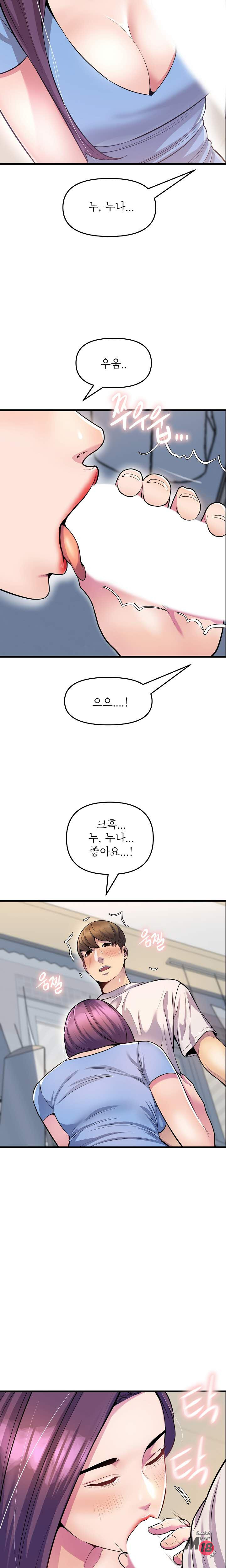 Boss of Reading Room Raw Chapter 29 Page 7
