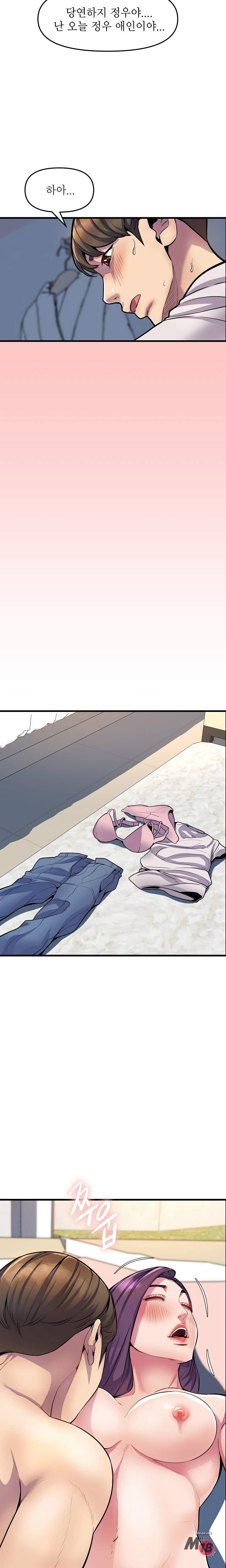 Boss of Reading Room Raw Chapter 29 Page 9