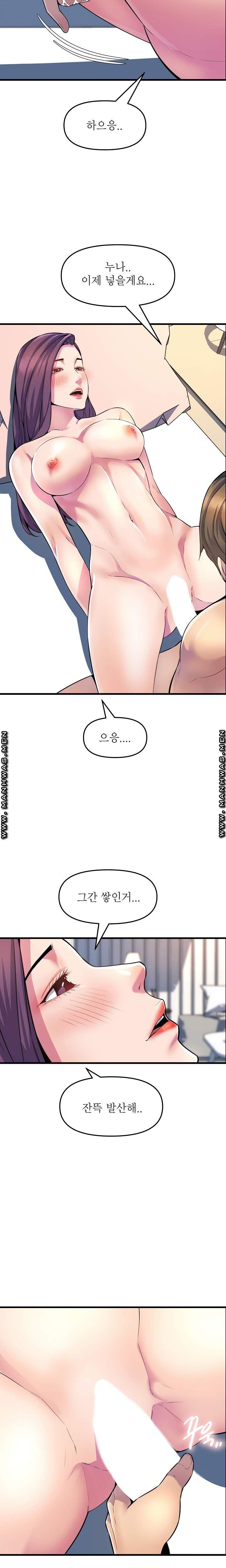 Boss of Reading Room Raw Chapter 30 Page 13