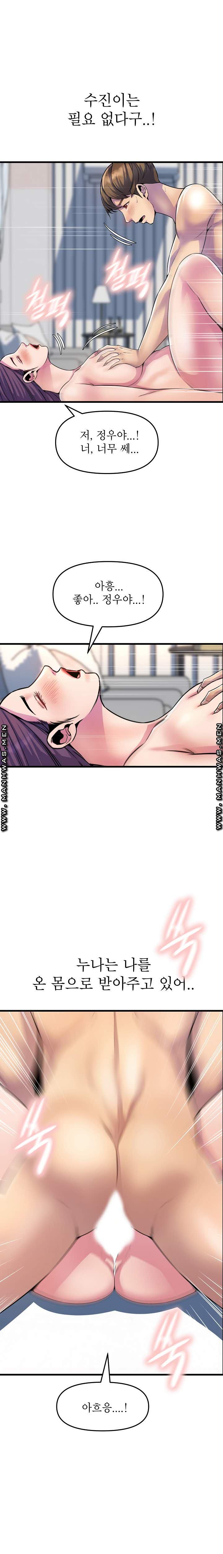 Boss of Reading Room Raw Chapter 30 Page 16