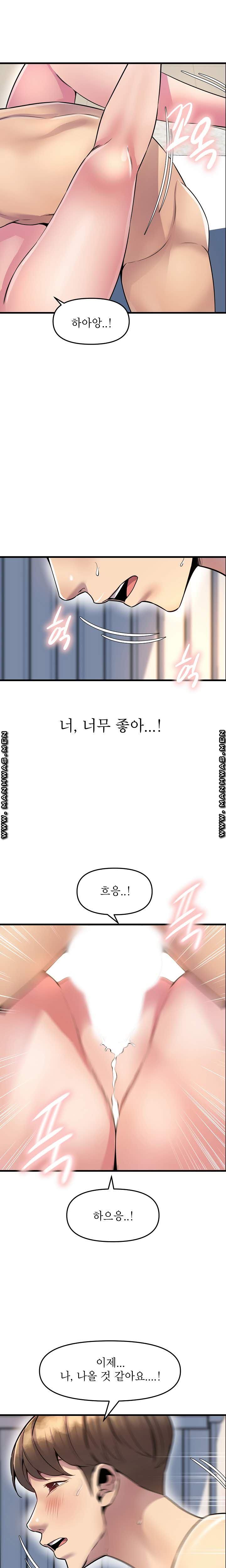 Boss of Reading Room Raw Chapter 30 Page 17