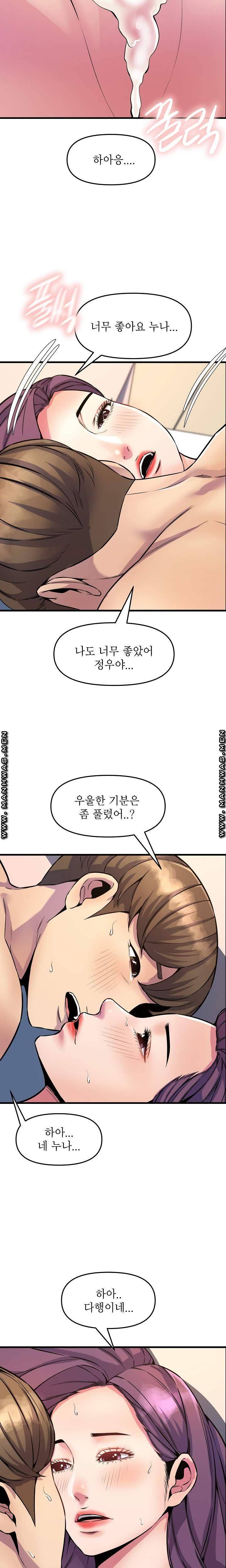 Boss of Reading Room Raw Chapter 30 Page 19