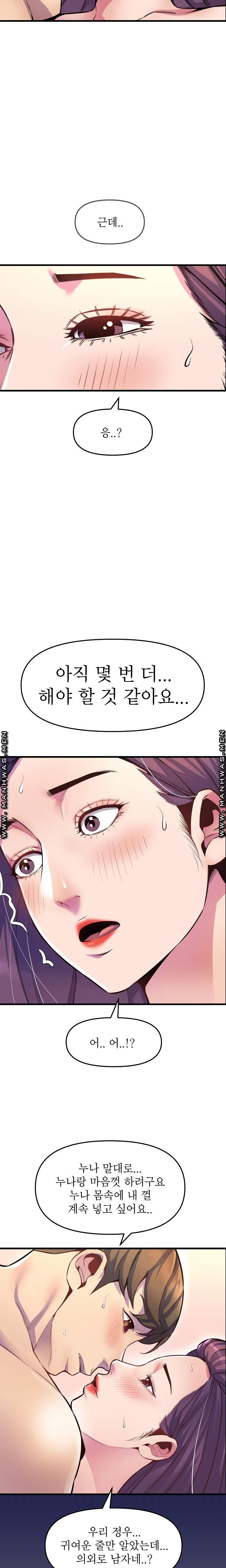 Boss of Reading Room Raw Chapter 30 Page 20