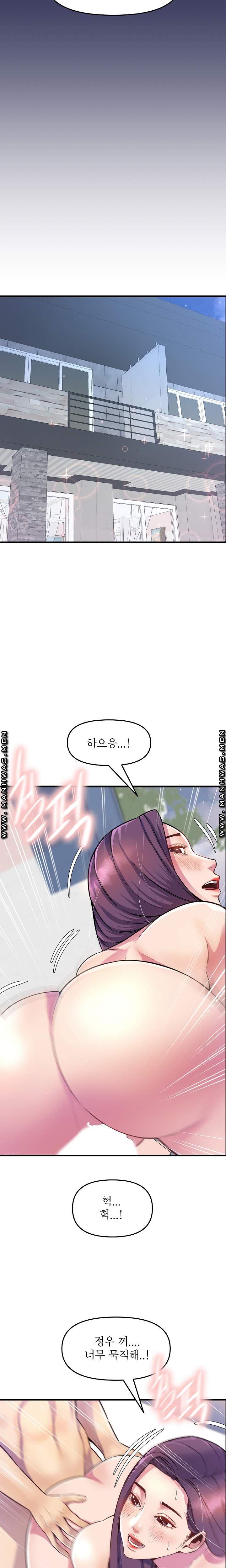 Boss of Reading Room Raw Chapter 30 Page 21