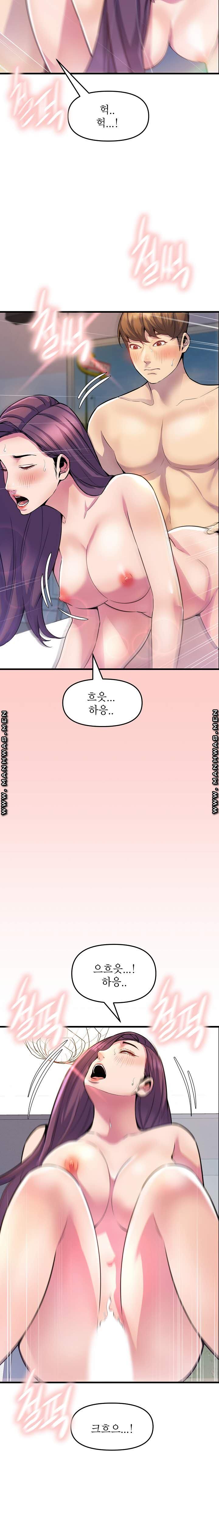 Boss of Reading Room Raw Chapter 30 Page 22