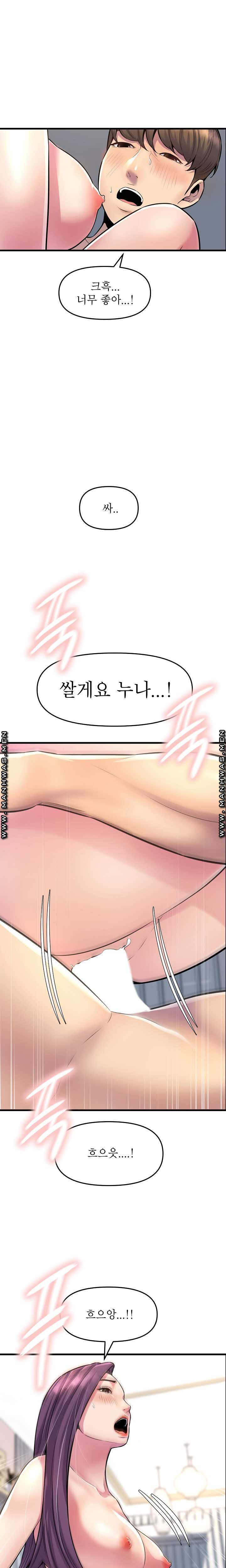 Boss of Reading Room Raw Chapter 30 Page 24