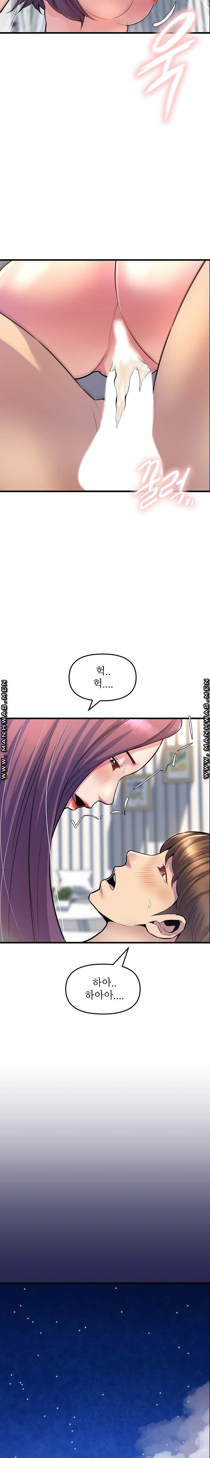 Boss of Reading Room Raw Chapter 30 Page 25