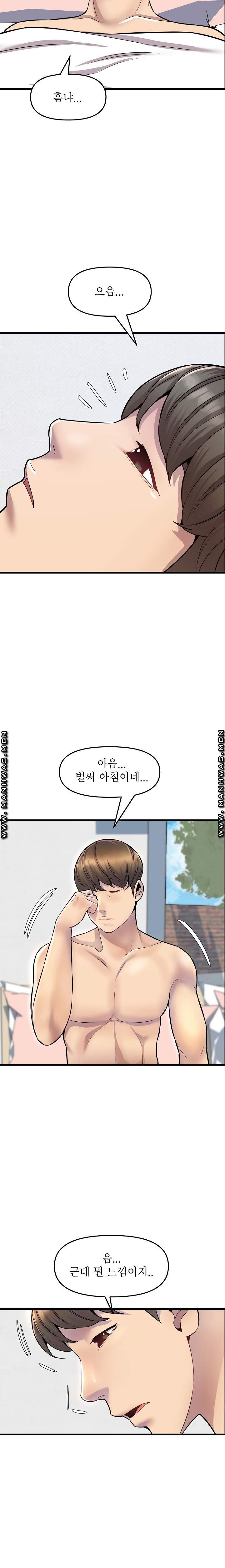 Boss of Reading Room Raw Chapter 30 Page 27