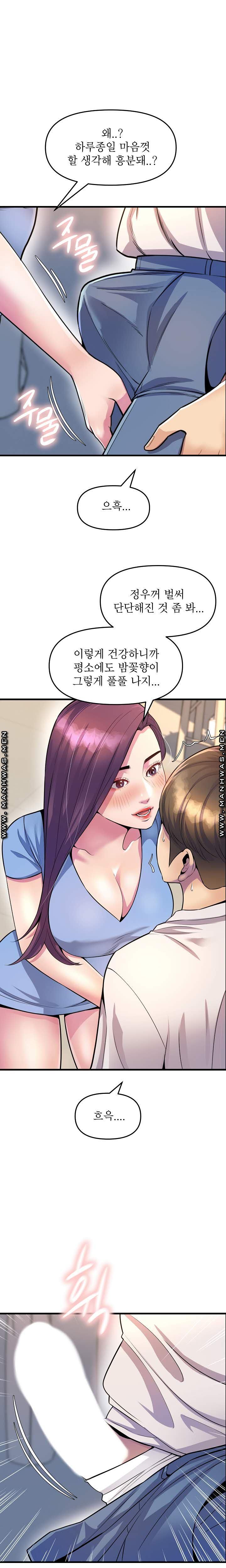 Boss of Reading Room Raw Chapter 30 Page 4