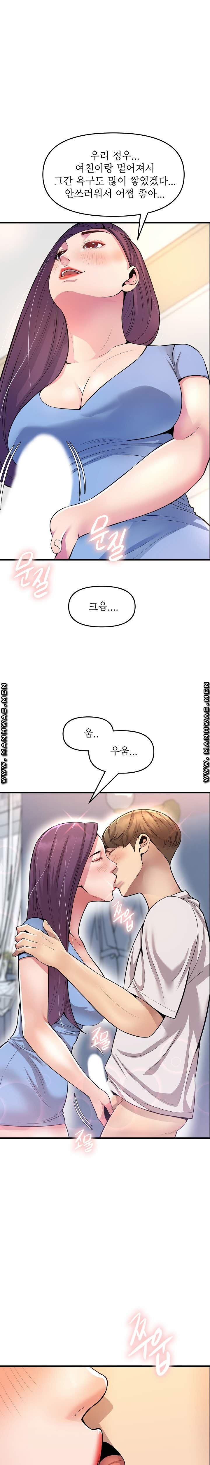 Boss of Reading Room Raw Chapter 30 Page 5