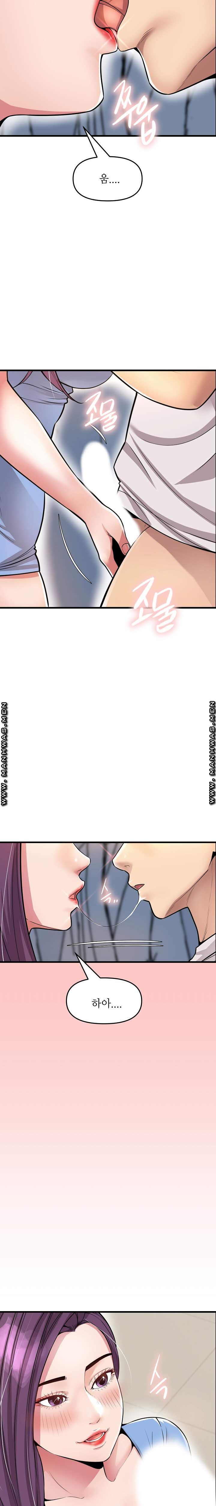Boss of Reading Room Raw Chapter 30 Page 6