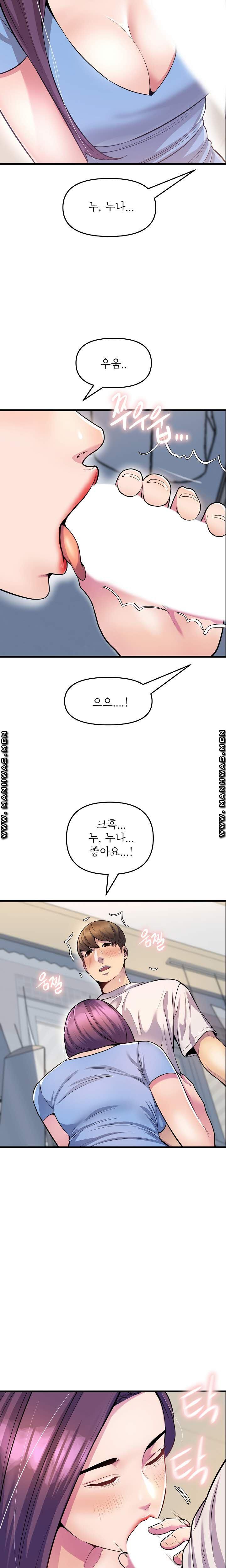 Boss of Reading Room Raw Chapter 30 Page 7