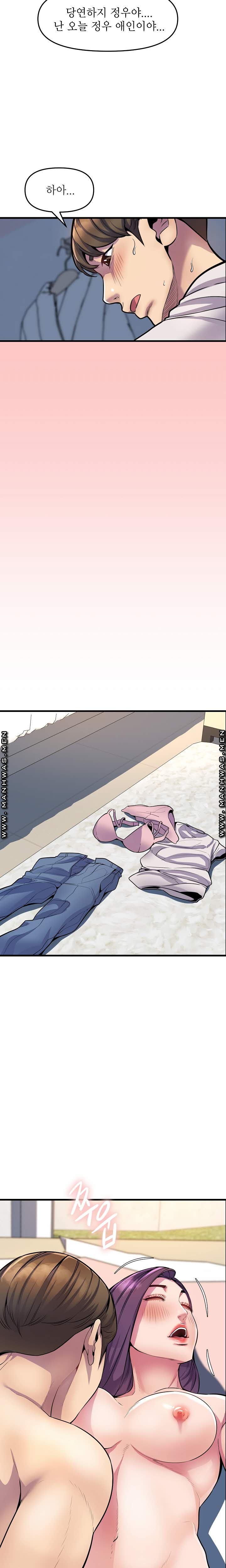 Boss of Reading Room Raw Chapter 30 Page 9
