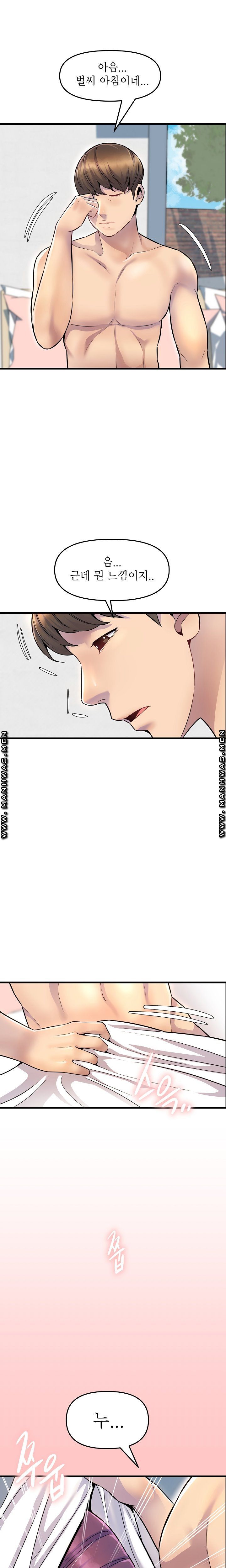 Boss of Reading Room Raw Chapter 31 Page 1