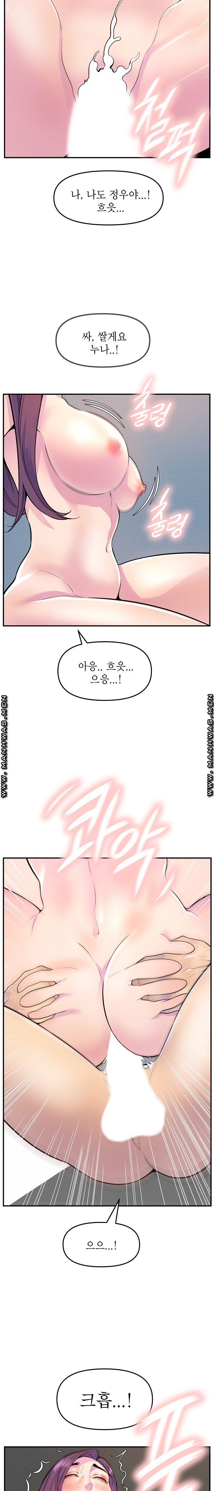 Boss of Reading Room Raw Chapter 31 Page 10