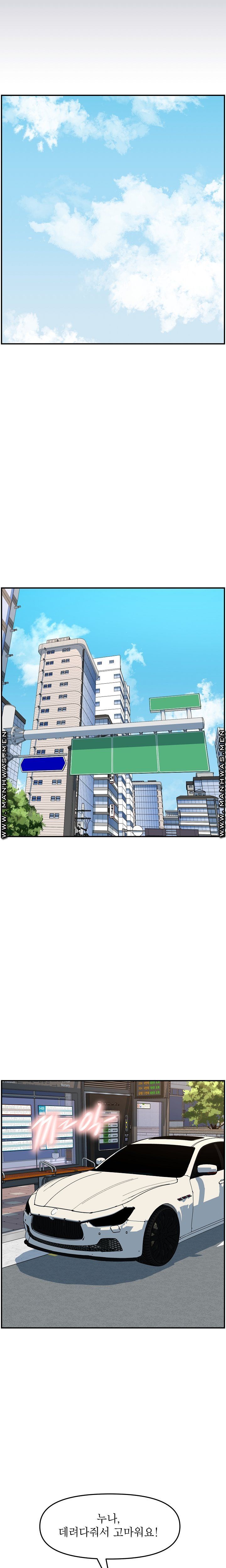 Boss of Reading Room Raw Chapter 31 Page 12