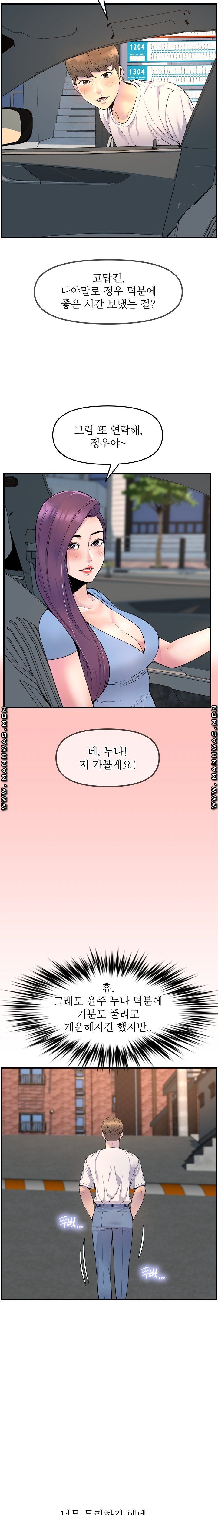 Boss of Reading Room Raw Chapter 31 Page 13