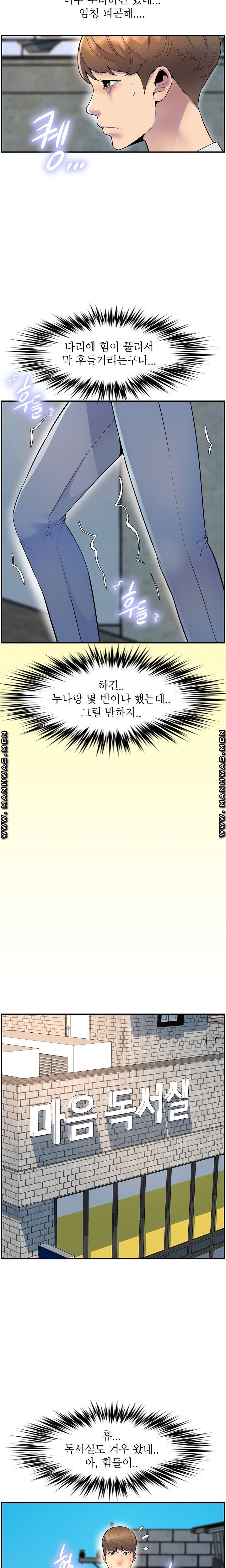 Boss of Reading Room Raw Chapter 31 Page 14
