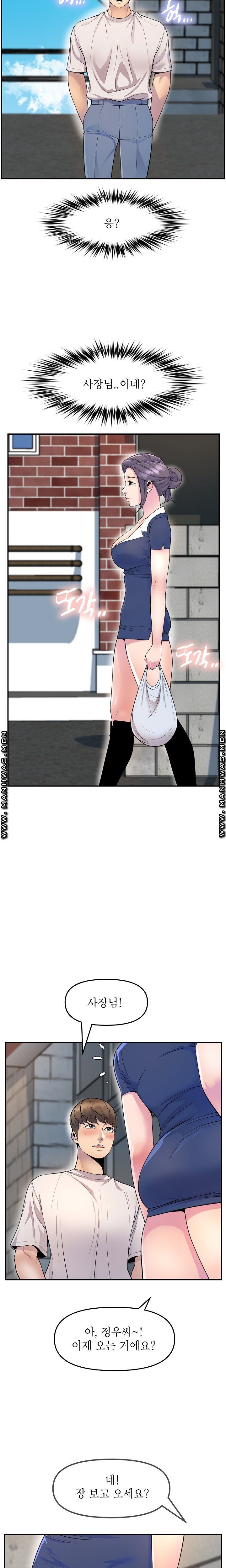 Boss of Reading Room Raw Chapter 31 Page 15
