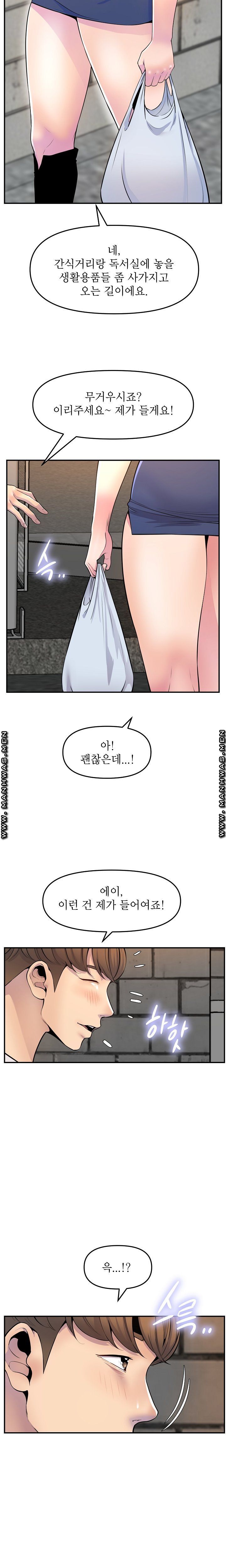 Boss of Reading Room Raw Chapter 31 Page 16