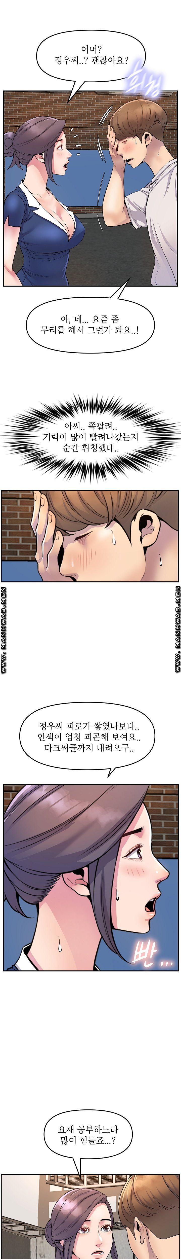 Boss of Reading Room Raw Chapter 31 Page 17