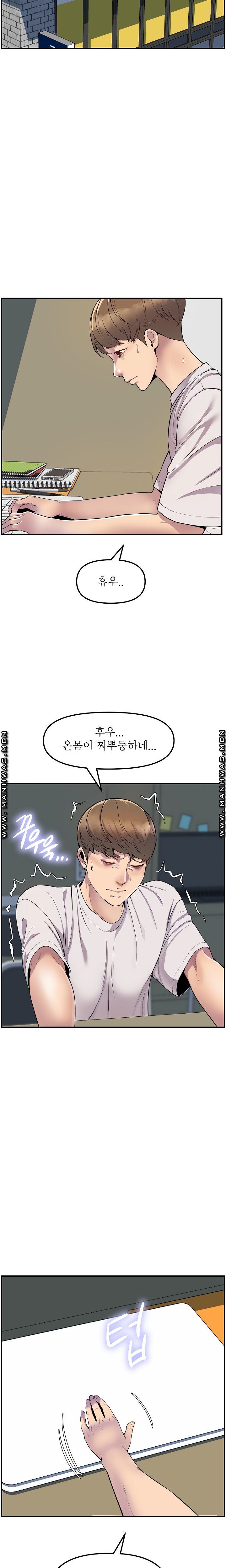 Boss of Reading Room Raw Chapter 31 Page 19