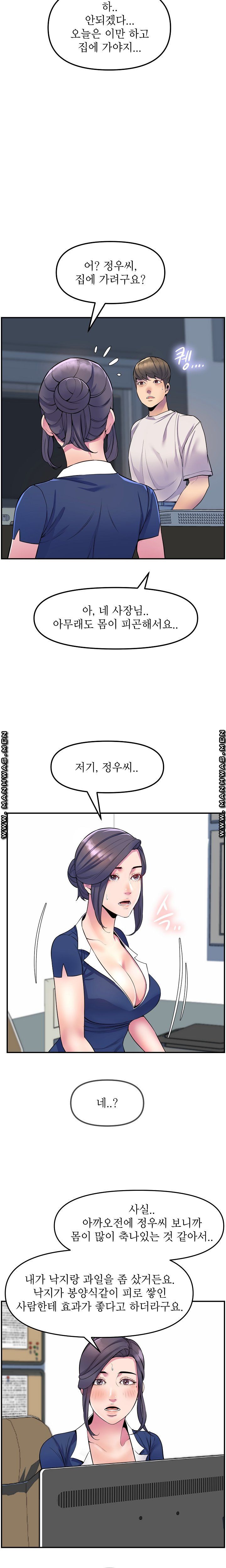 Boss of Reading Room Raw Chapter 31 Page 20