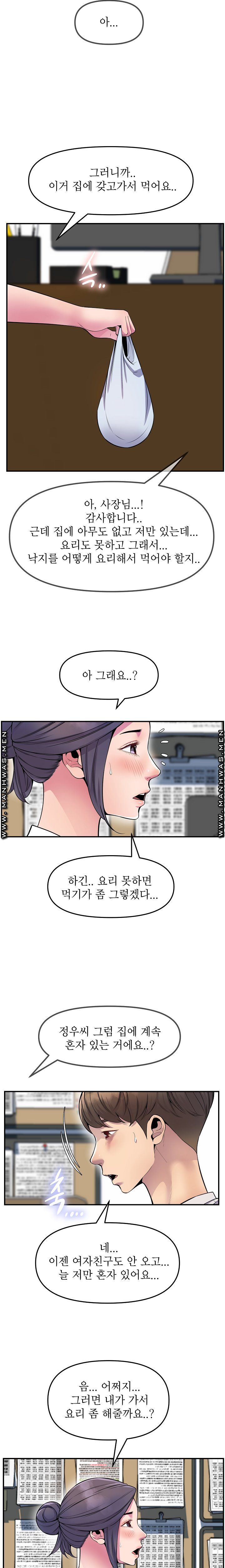 Boss of Reading Room Raw Chapter 31 Page 21