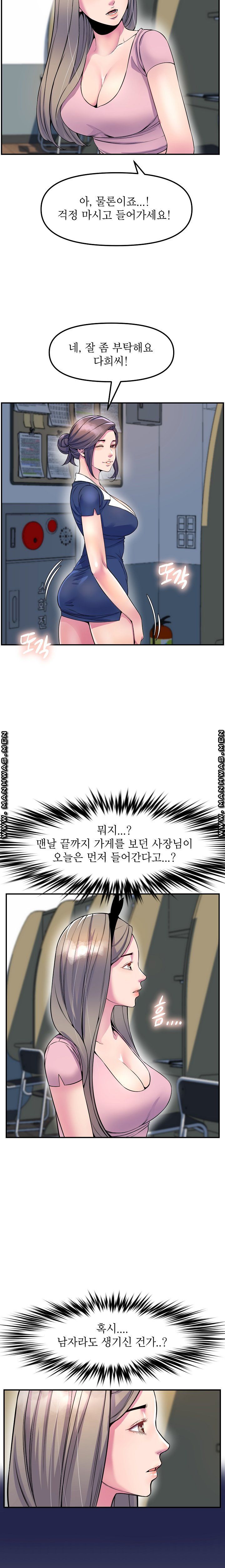 Boss of Reading Room Raw Chapter 31 Page 23