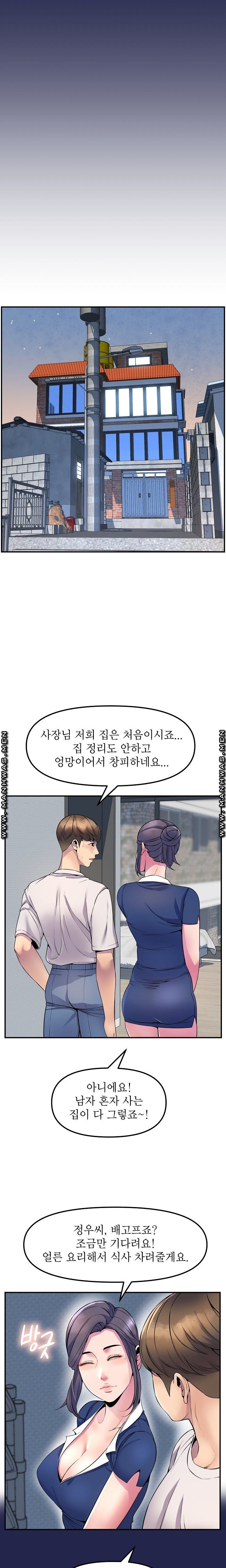 Boss of Reading Room Raw Chapter 31 Page 24