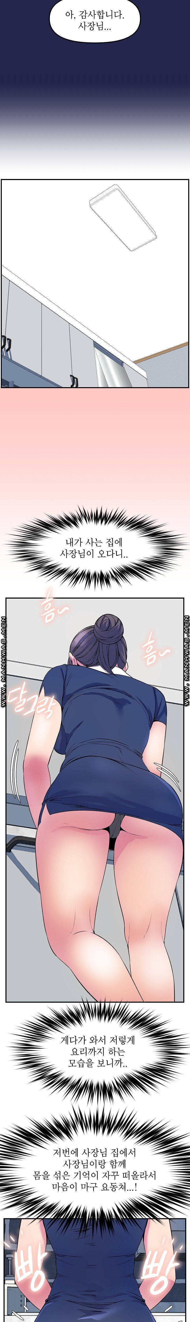 Boss of Reading Room Raw Chapter 31 Page 25