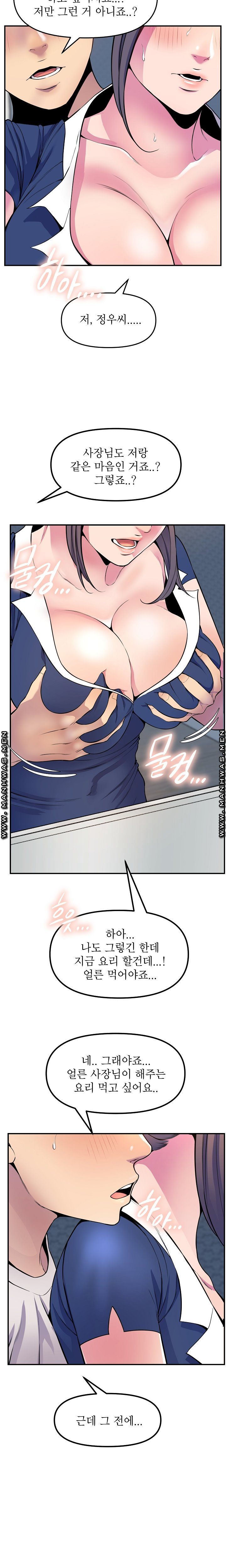 Boss of Reading Room Raw Chapter 31 Page 27