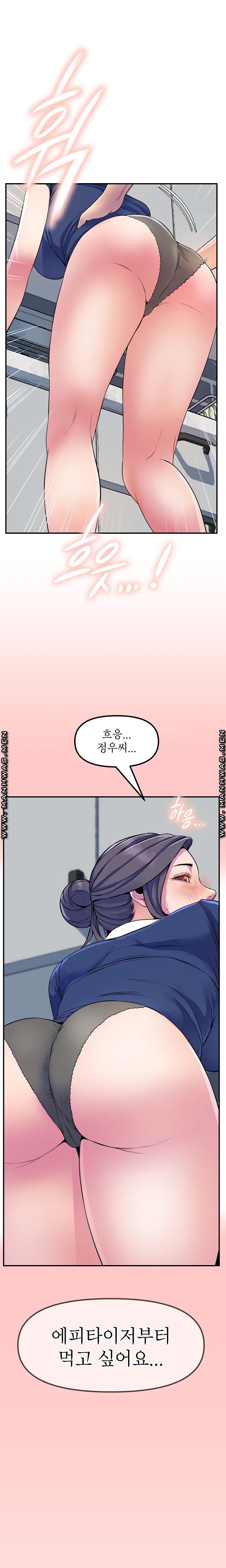 Boss of Reading Room Raw Chapter 31 Page 28