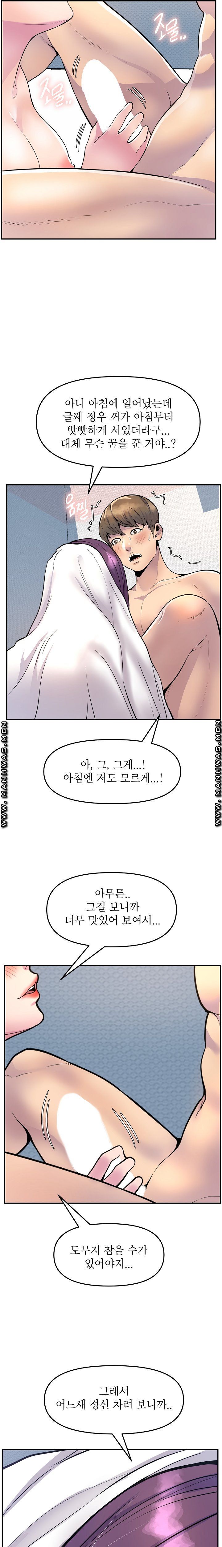 Boss of Reading Room Raw Chapter 31 Page 4