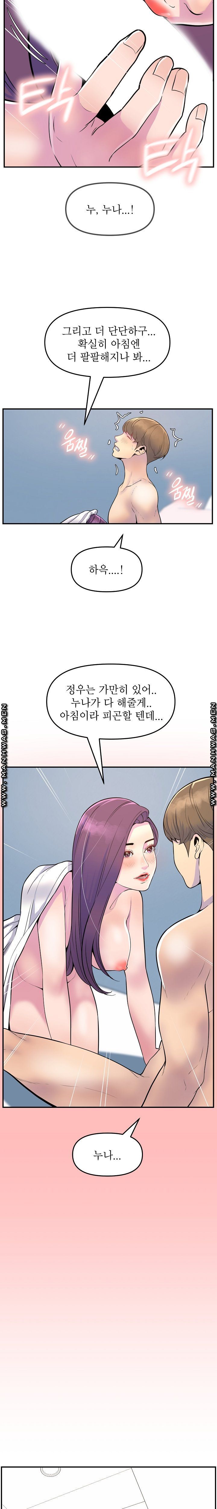 Boss of Reading Room Raw Chapter 31 Page 6